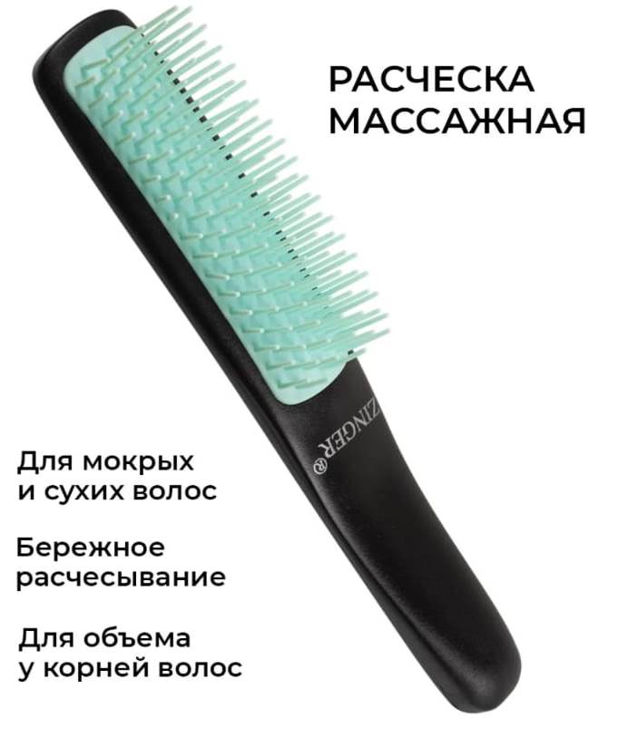 Расческа SZ-OS-2104,(mda-414) массажная ABS material, цвет TURQUOISE (бирюзовая)