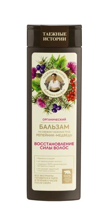 РБА Таежные истории Бальзам