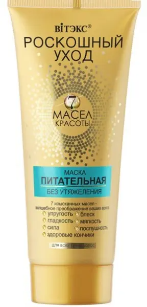 Витэкс Роскош.Уход 7 масел красоты МАСКА питат. без утяжел. д/всех тип. (200мл).18