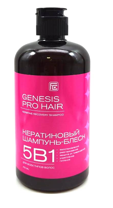 Family cosmetics /FGPH-6011/ Geness PRO Hair Кератиновый Шампунь-Блеск д/волос (470мл).12