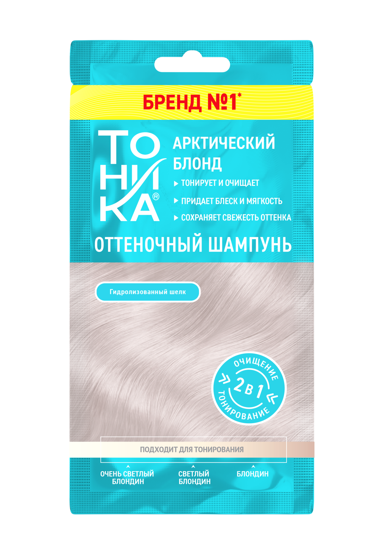 ТОНИКА (Саше-25мл) Оттеночный шампунь, тон Арктический блонд /53084/ (12)