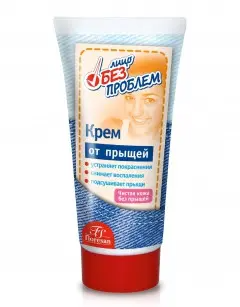 Ф-10/ Лечебный Крем от прыщей. 15