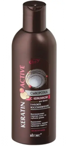 Витэкс KERATIN ACTIVE  Сыворотка с кератином д.вол. глубокое восстан. (200мл).15