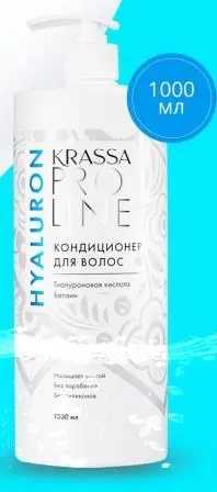 Krassa Pro Line Кондиционер для волос 