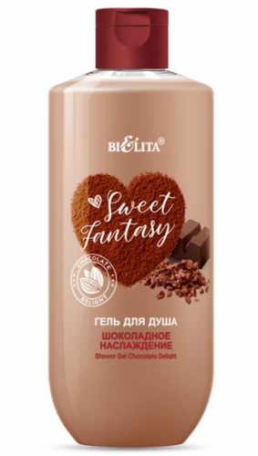 Белита Sweet Fantasy Гель для душа Шоколадное наслаждение (400мл).18