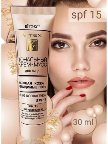 Витэкс Тональн.Крем-мусс д/л матовая кожа + невидим.поры SPF15 (30мл) т.12 Натурал