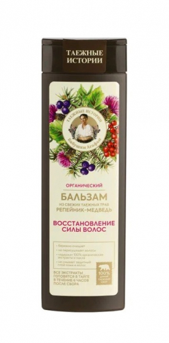 РБА Таежные истории Бальзам 