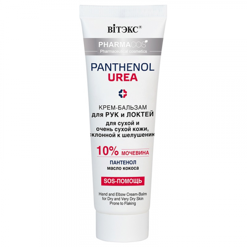 Витэкс  PHARMACos Pantenol Urea Крем-бальзам д/рук и локтей д/сухой кожи (75мл)