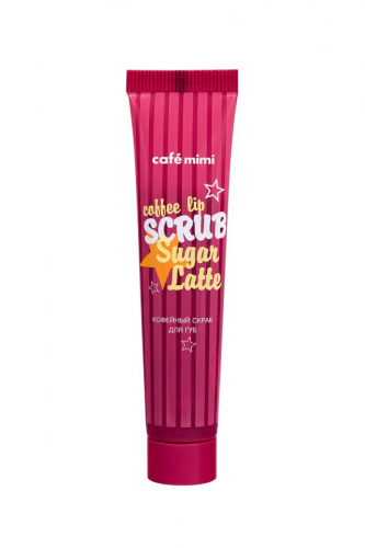 КМ cafémimi Скраб для ГУБ Кофейный Coffee lip SCRUB Sugar Latte,15мл. 20 / 513307