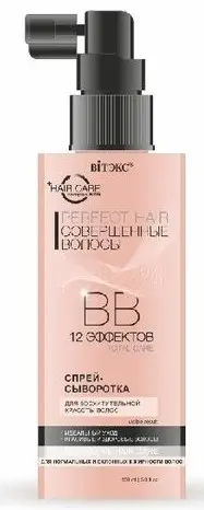 Витэкс PERFECT HAIR  Соверш. волосы 