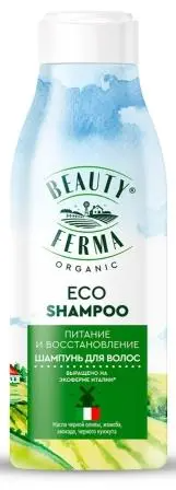 ФК /GB-8282/ Beauty Ferma Шампунь Питание и восстановление 250мл. 15