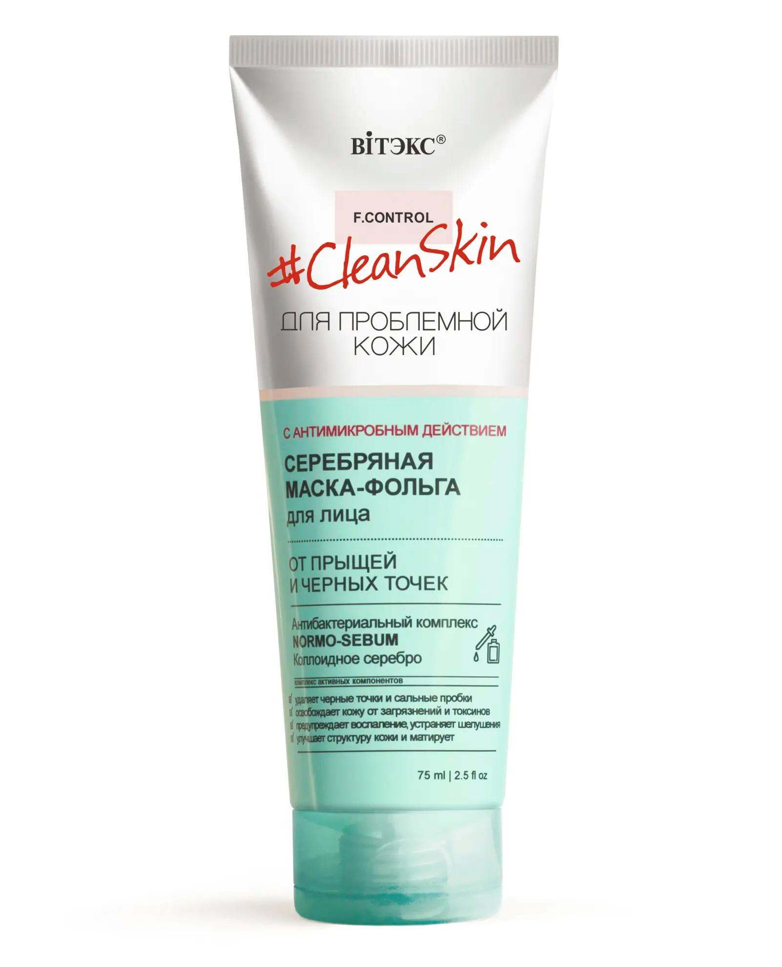 Витэкс Clean Skin Серебр.Маска-фольга от прыщ.и черн.точ. с антимикр.дейст.(75мл).20