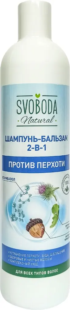 СВОБОДА SVOBODA Natural Шампунь-бальзам 2в1 Против перхоти (430мл).12 /1072778