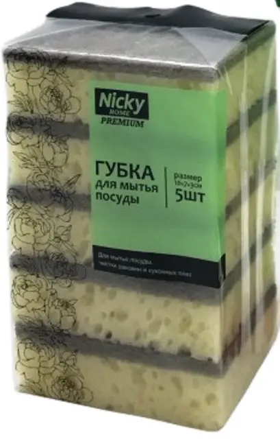 Антелла /71605/ Губка для посуды Nicky Home, 5шт (10х7х3см).60
