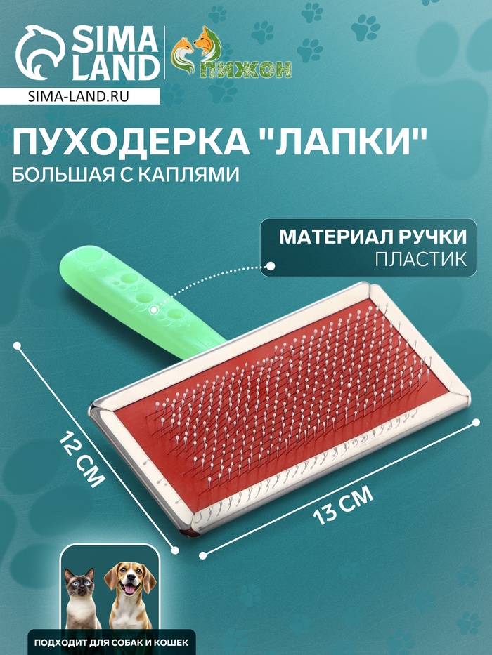 Пуходерка