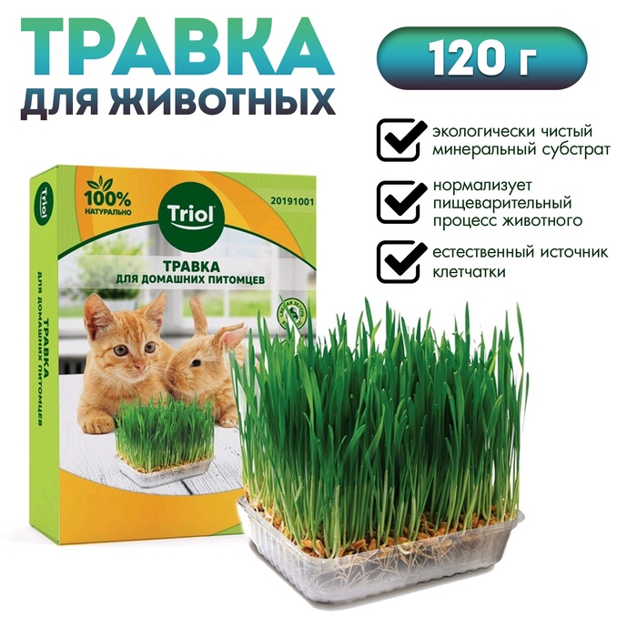 Травка для животных Triol, 120 г