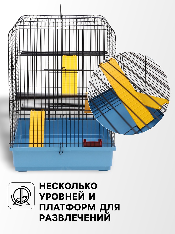 Клетка для грызунов