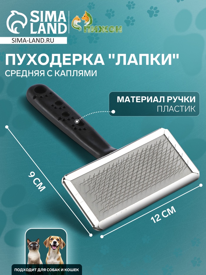 Пуходерка