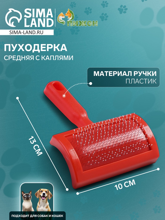 Пуходерка полукруглая средняя с каплями, 10 х 13 см, красная
