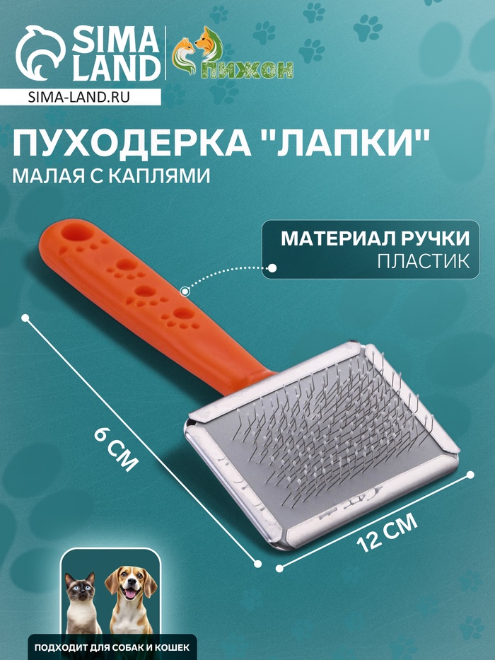 Пуходерка
