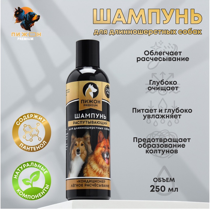 Шампунь-кондиционер