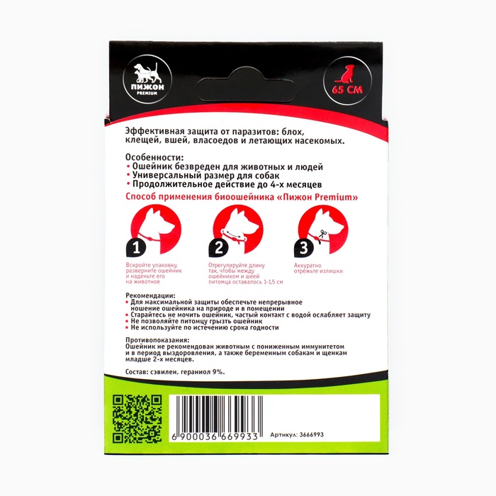 Биоошейник от паразитов