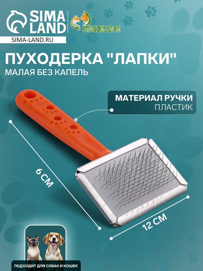Пуходерка