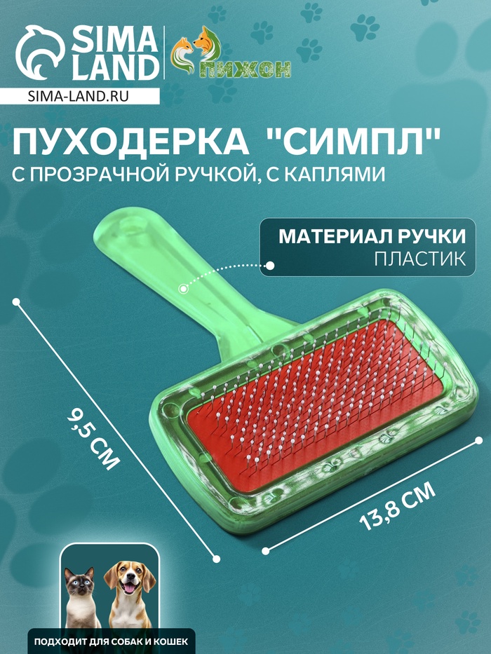 Пуходерка