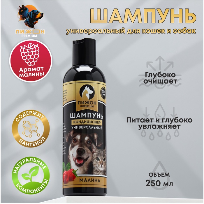 Шампунь-кондиционер