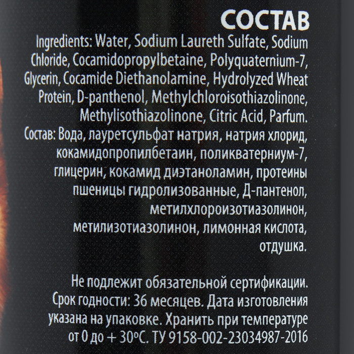 Шампунь-кондиционер