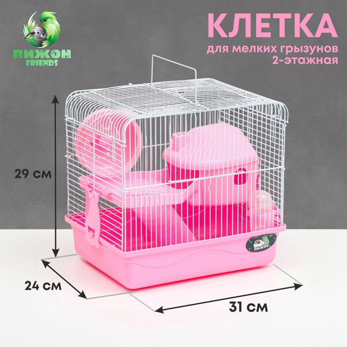 Клетка для грызунов
