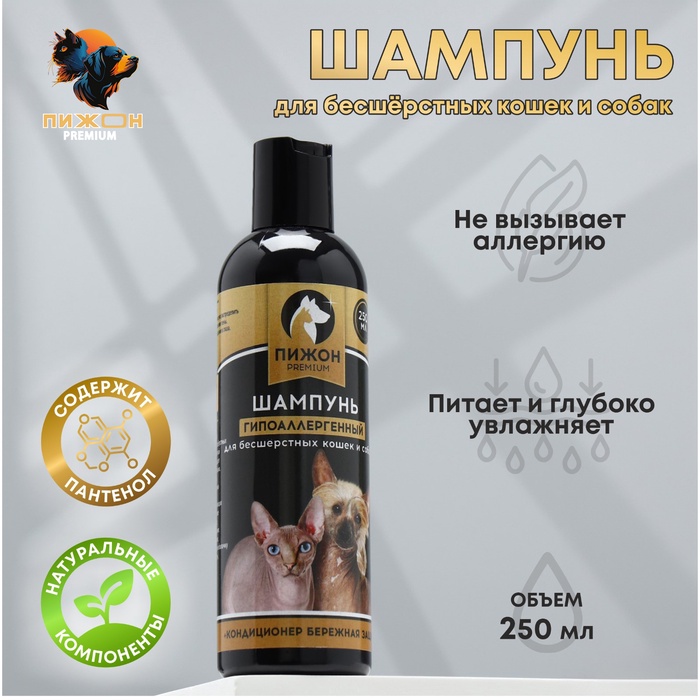 Шампунь-кондиционер