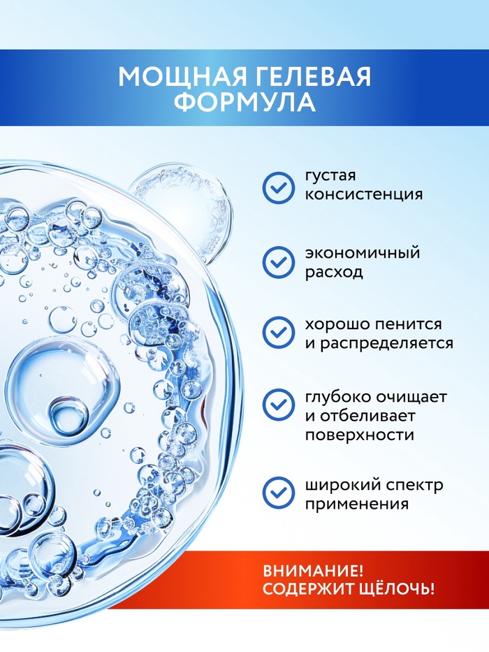 Активный хлор гель, универсальный, 750 мл, Mr.Быт