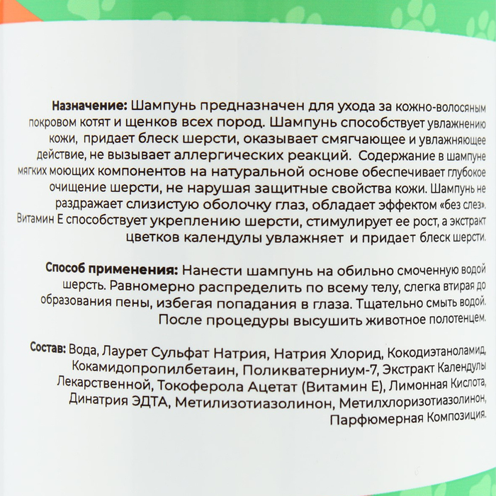 Шампунь