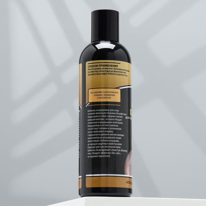 Шампунь-кондиционер