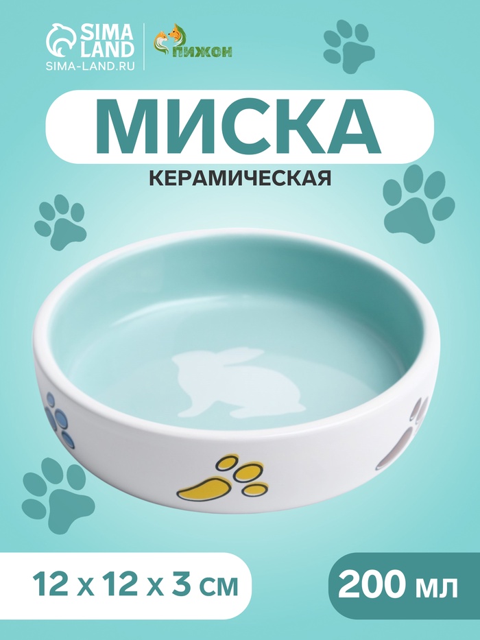 Миска керамическая
