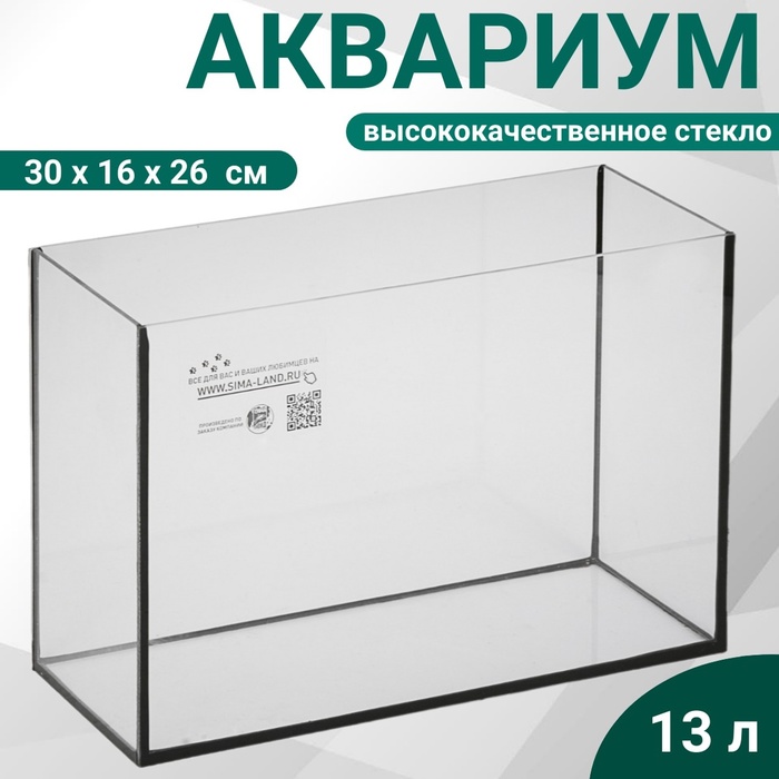 Аквариум Прямоугольный