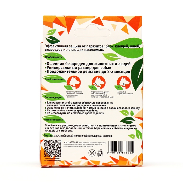 Биоошейник от паразитов