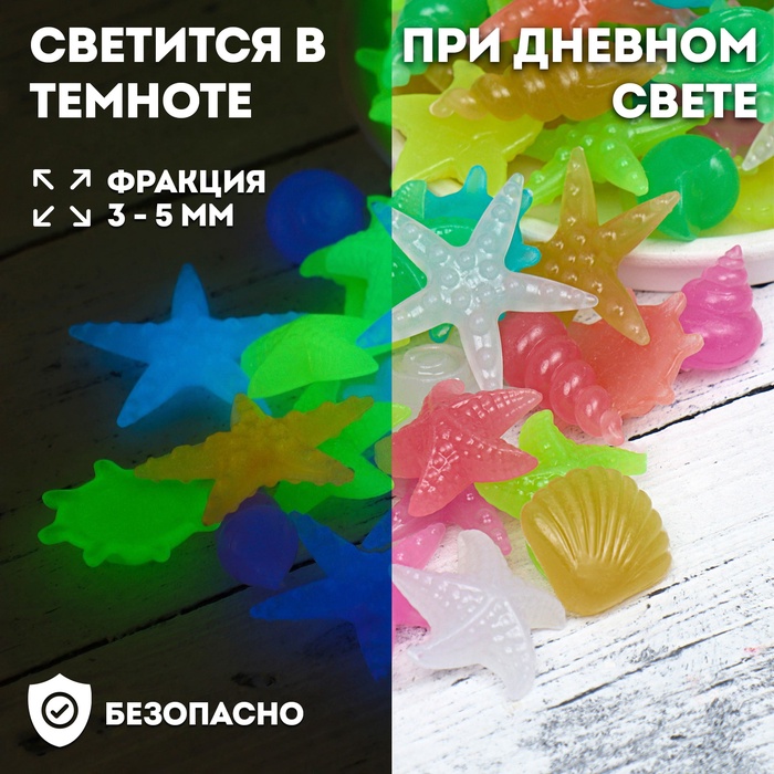 Декоративные фигурки для аквариума, светящиеся,