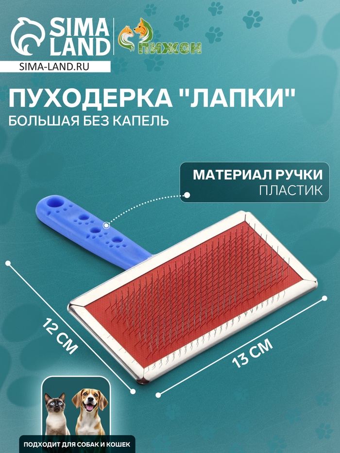 Пуходерка