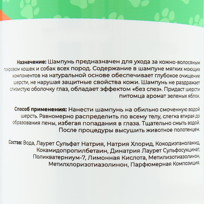 Шампунь
