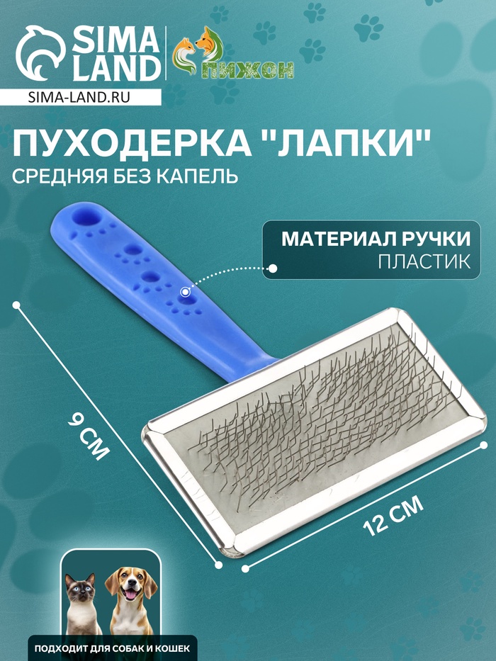 Пуходерка