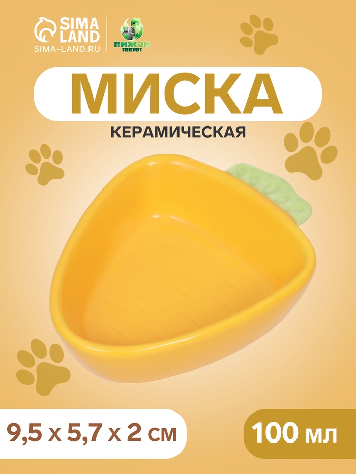 Миска керамическая для грызунов
