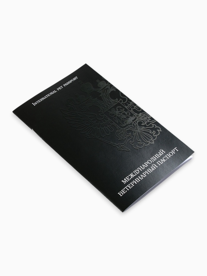 Ветеринарный паспорт международный универсальный «Герб»