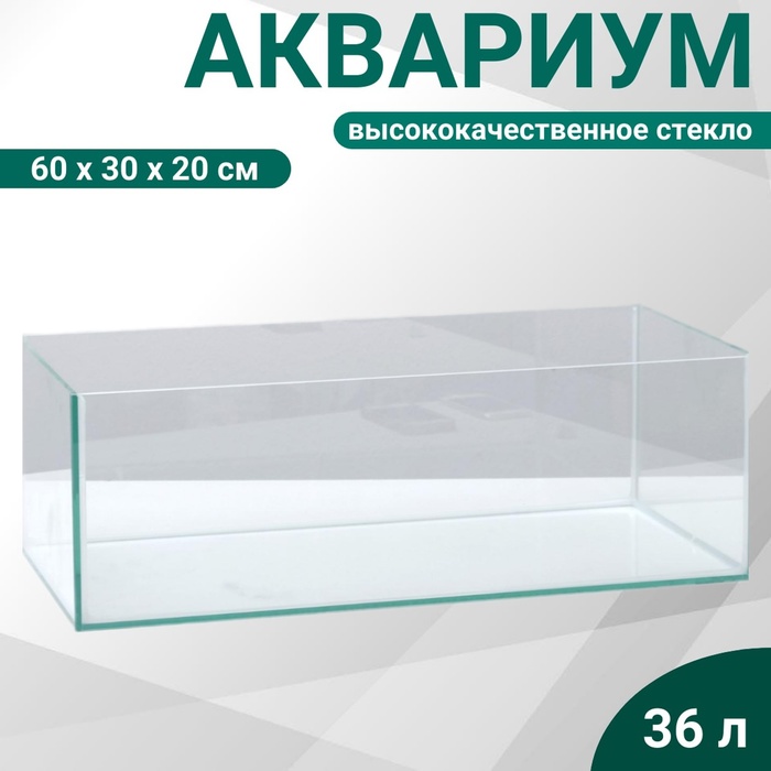 Аквариум Прямоугольный