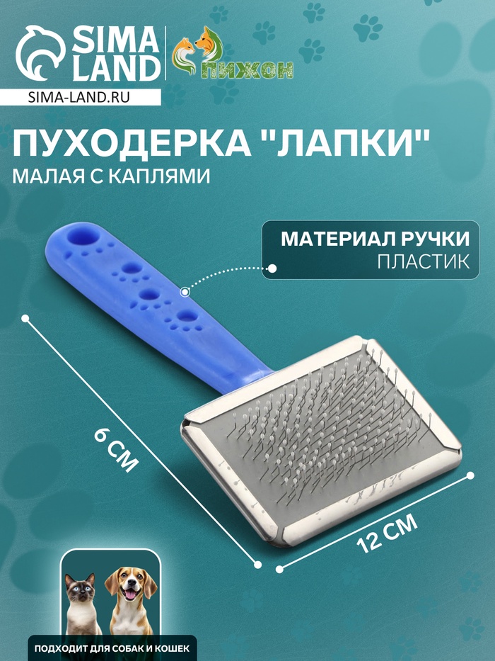 Пуходерка