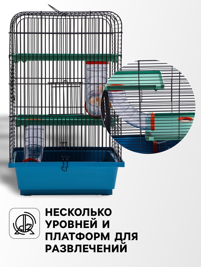 Клетка для грызунов
