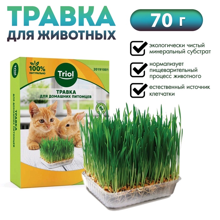 Травка для животных Triol, 70 г