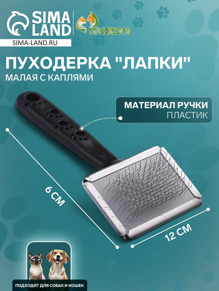 Пуходерка