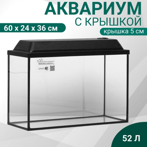 Аквариум Прямоугольный 